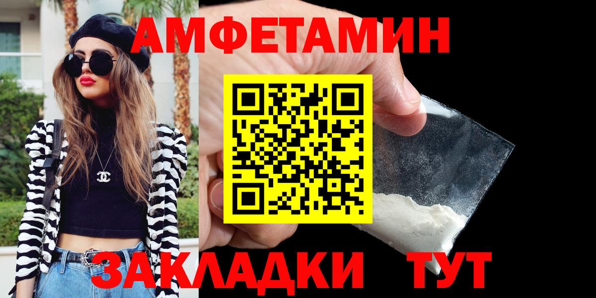АМФЕТАМИН 97%  hydra сайт  Саров  АМФЕТАМИН  Вход с VPN  Amphetamine 