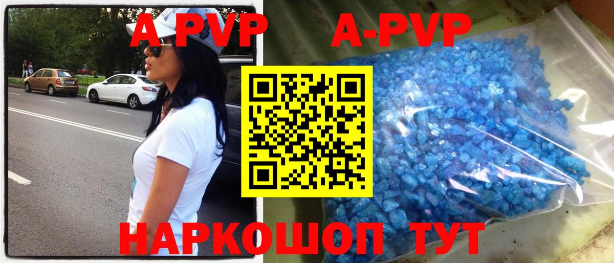 Alfa_PVP кристаллы  Вход с VPN  Alpha PVP  Alpha PVP Crystall  Саров  APVP Crystall 