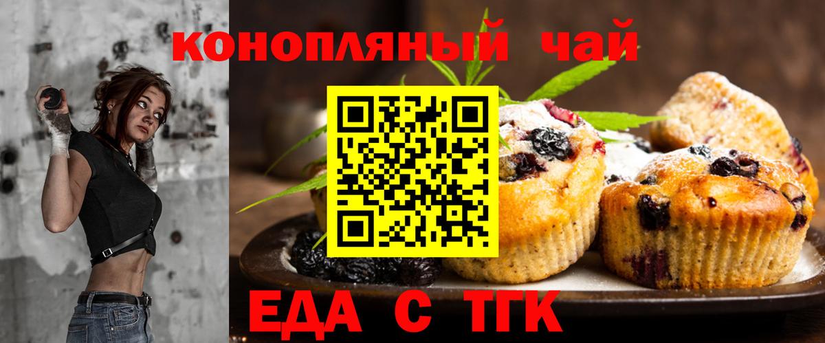 Cannafood марихуана  Вход с VPN  Саров 