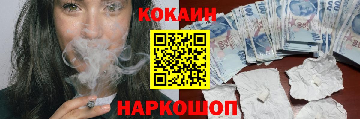КОКАИН Колумбийский  Вход с VPN  КОКАИН VHQ  Саров 
