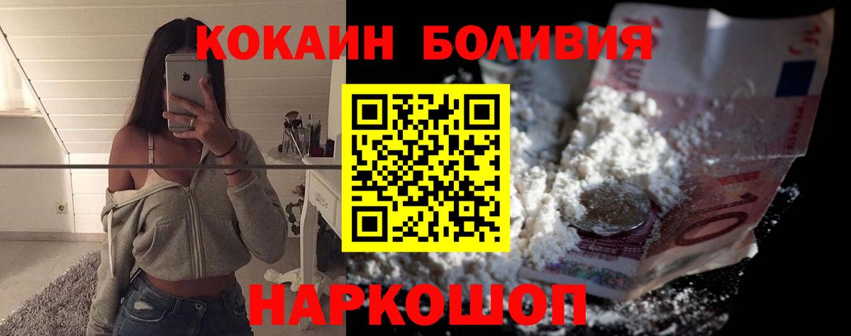 Cocaine FishScale Саров
