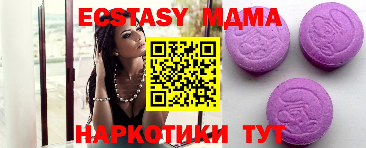 Саров  Ecstasy mix  Экстази  Вход с VPN 