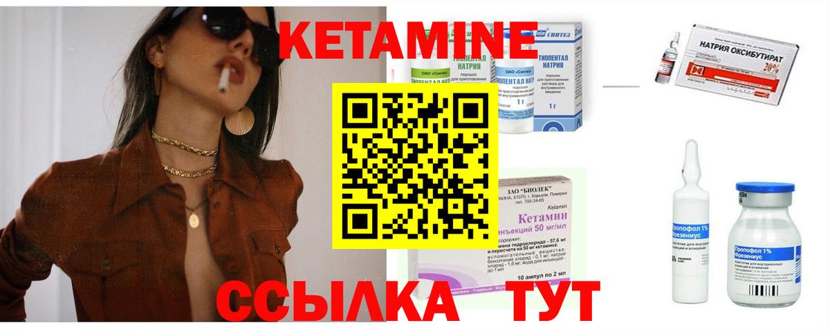 Саров  КЕТАМИН VHQ  Вход с VPN  Кетамин ketamine 