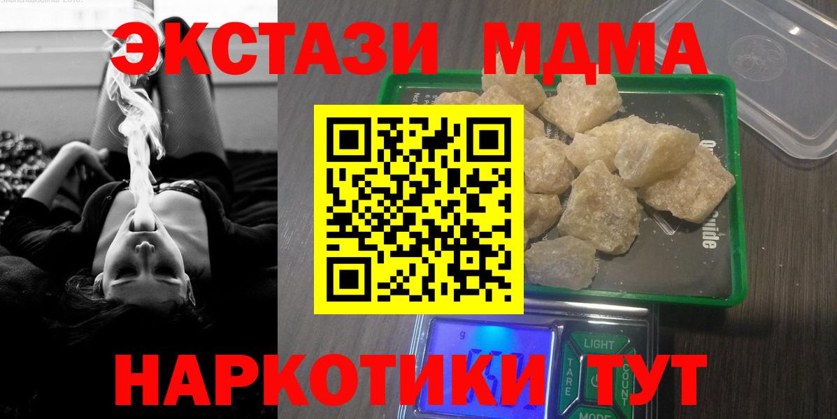 МДМА кристаллы  Вход с VPN  MDMA кристаллы  Саров 