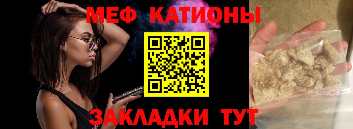МЯУ-МЯУ  Мефедрон  Саров  Вход с VPN  что такое наркотик  МЯУ-МЯУ кристаллы 