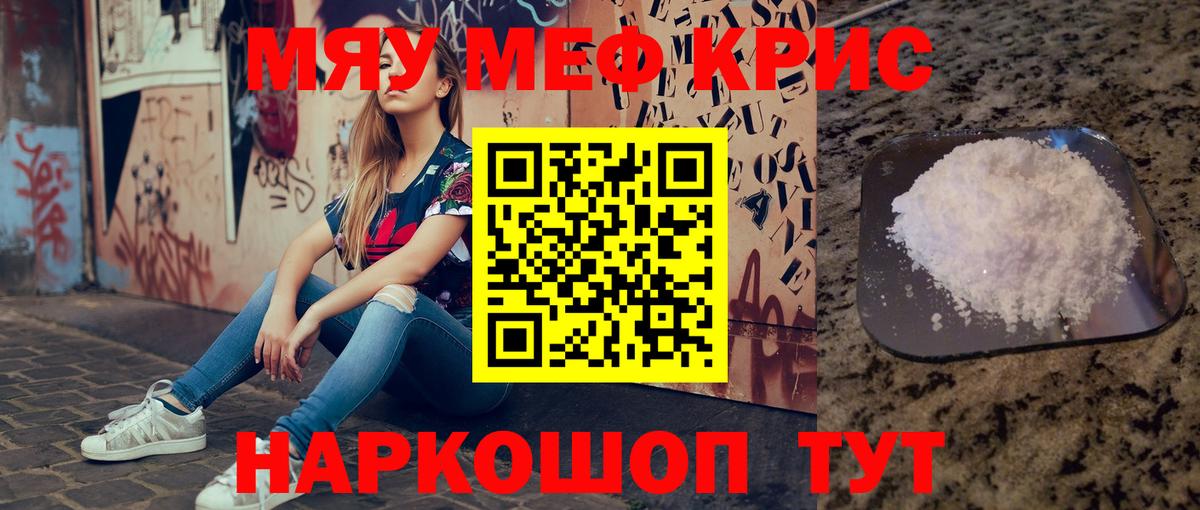 Меф Саров