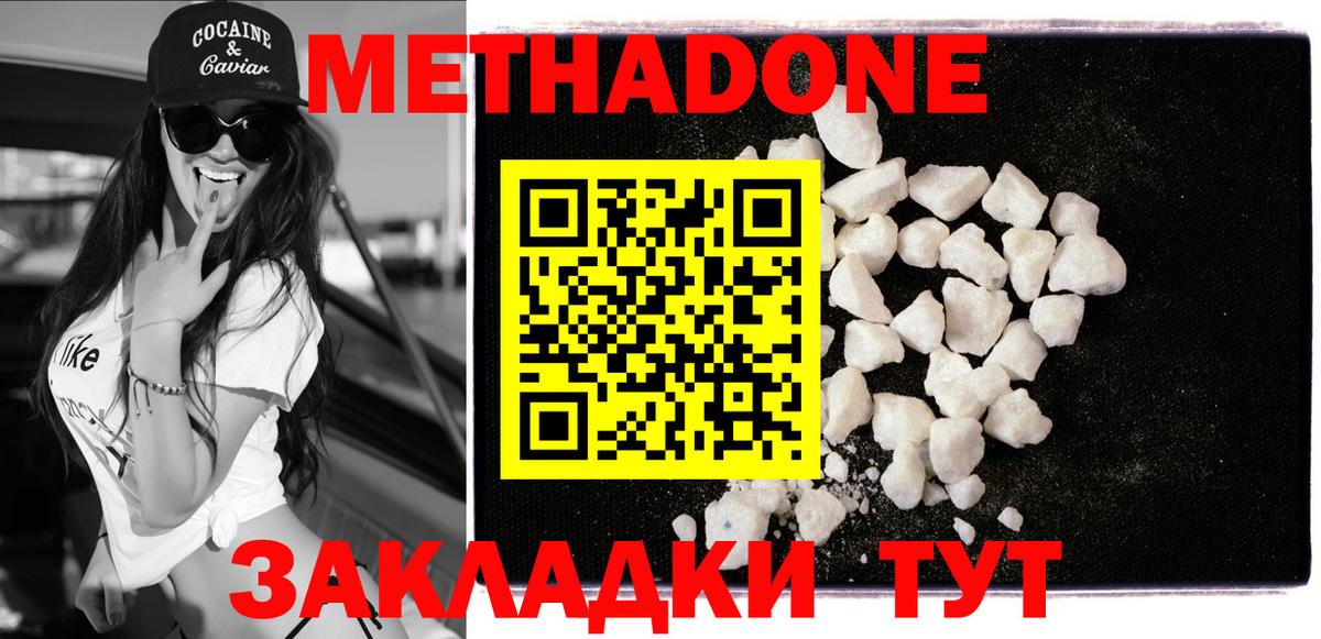 Саров  МЕТАДОН methadone  МЕТАДОН белоснежный  hydra ТОР  Вход с VPN 