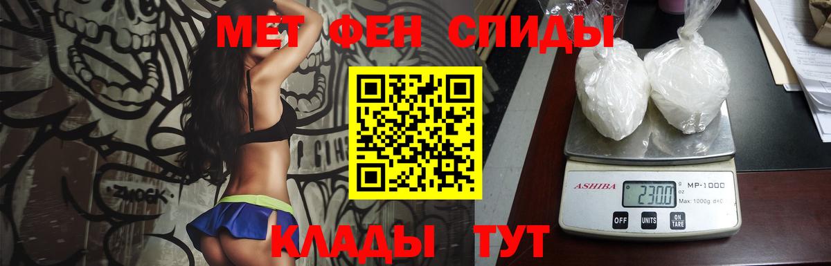 Первитин кристалл  Вход с VPN  Первитин  Саров 