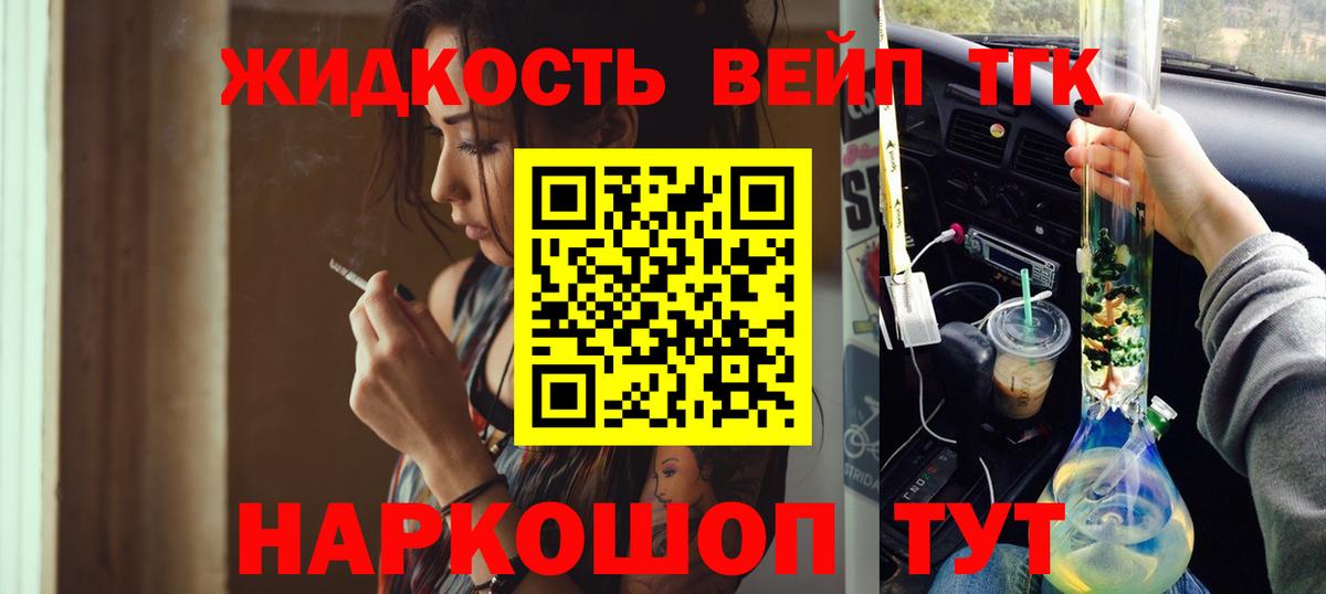 Дистиллят ТГК THC oil  где можно купить наркотик  Вход с VPN  Саров  Дистиллят ТГК концентрат 